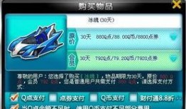 qq飞车2023点券车最新爆料